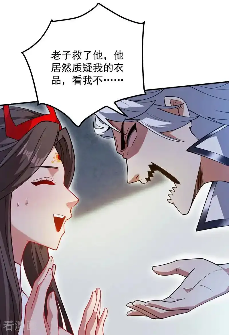 第186话 我只是游客罢了！ 第5页