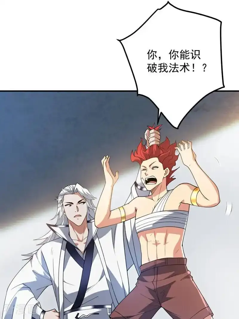 第186话 我只是游客罢了！ 第9页
