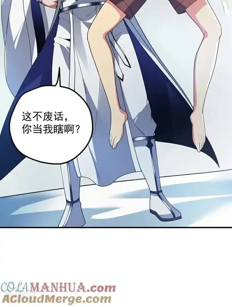 第186话 我只是游客罢了！ 第10页