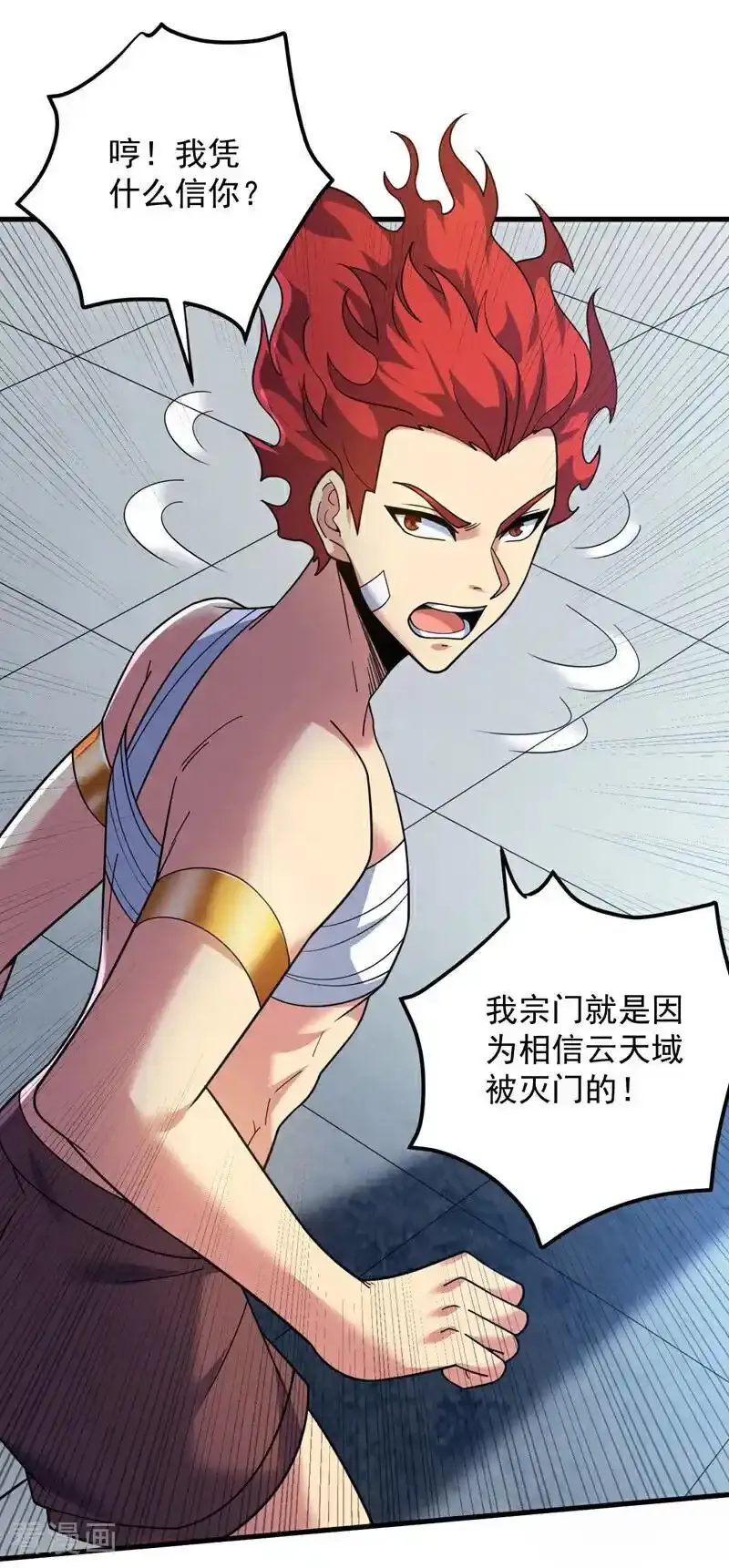 第186话 我只是游客罢了！ 第12页