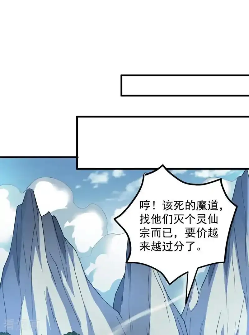 第186话 我只是游客罢了！ 第17页