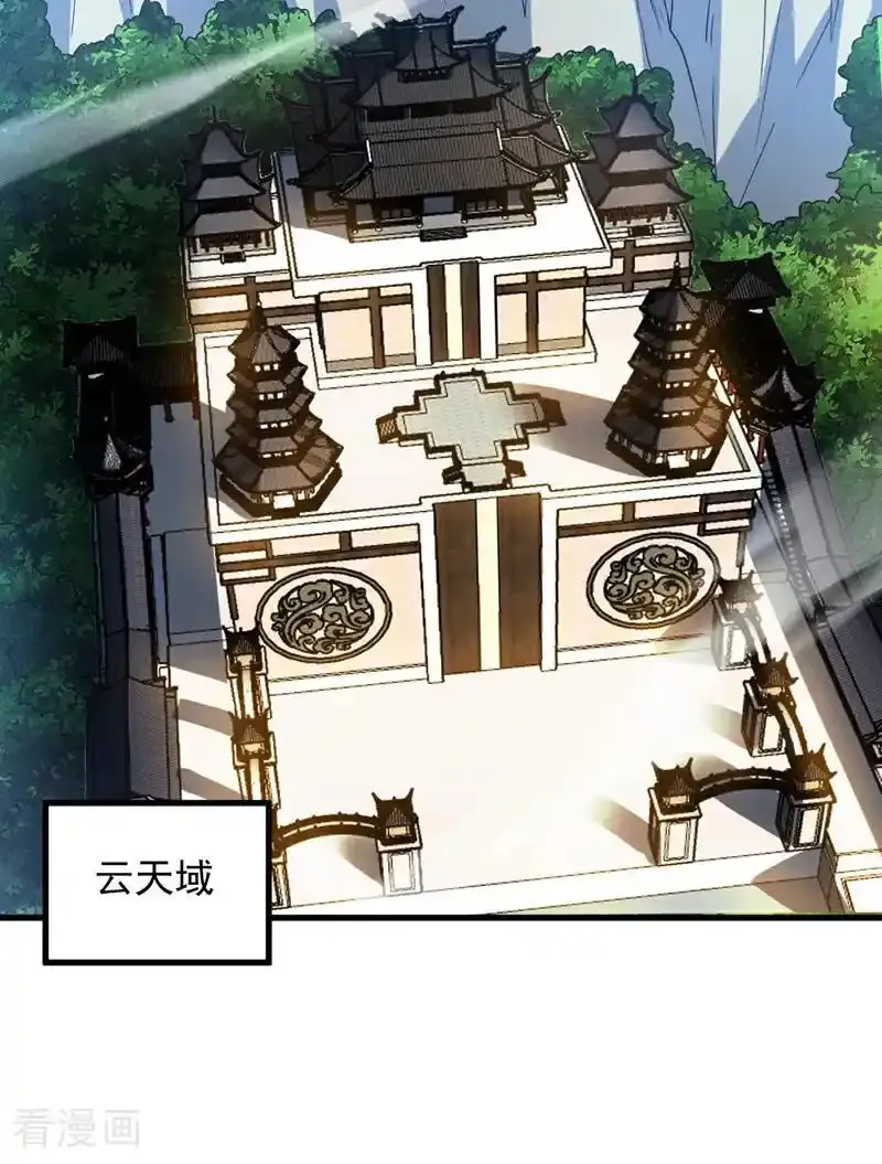 第186话 我只是游客罢了！ 第18页