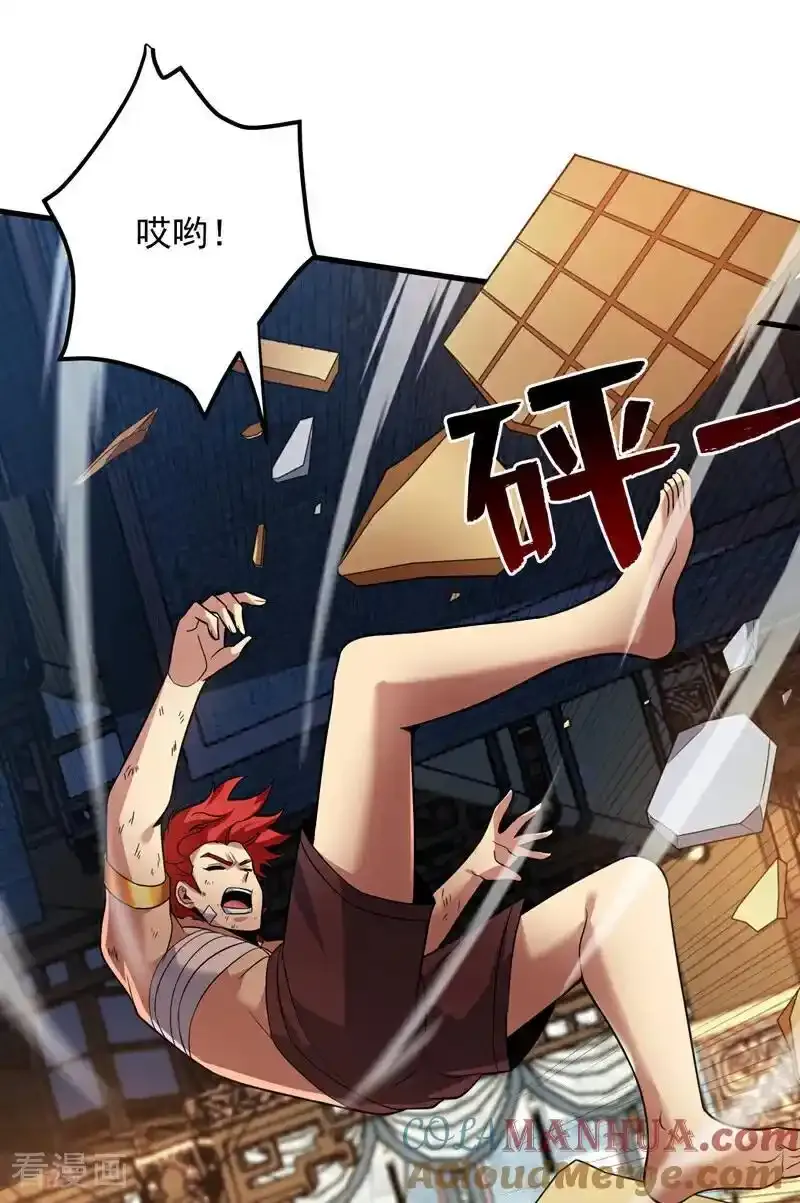 第186话 我只是游客罢了！ 第22页