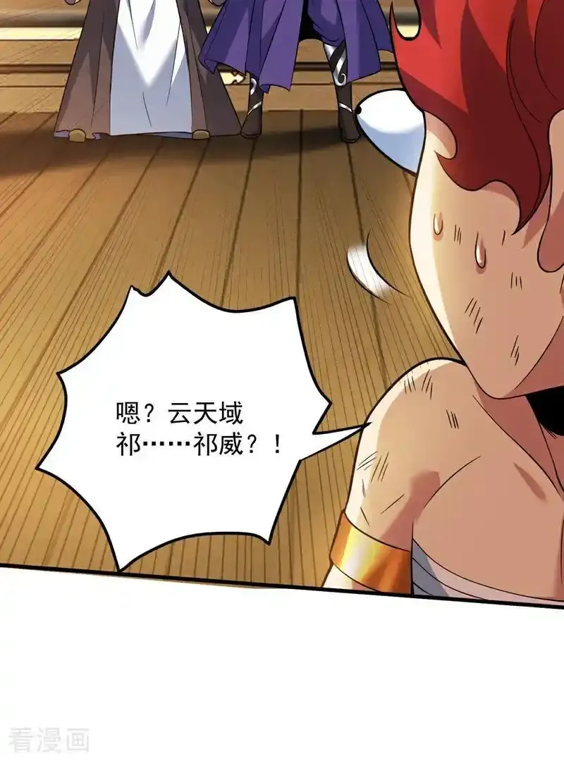 第186话 我只是游客罢了！ 第26页