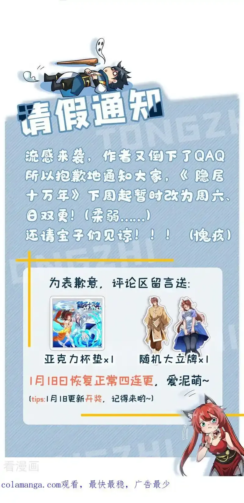 第186话 我只是游客罢了！ 第45页