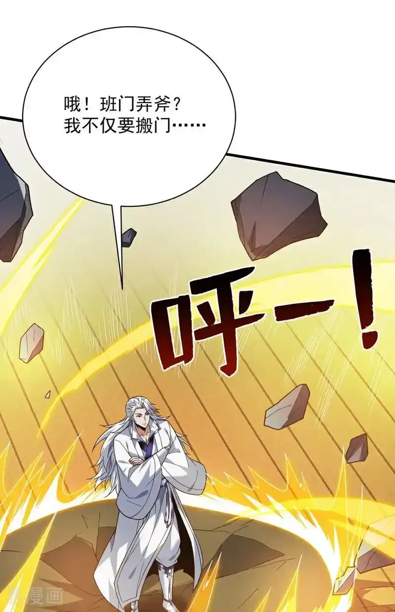 第187话 你不帮我报仇？ 第2页