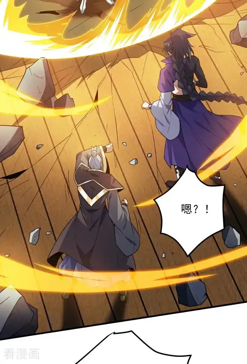 第187话 你不帮我报仇？ 第3页