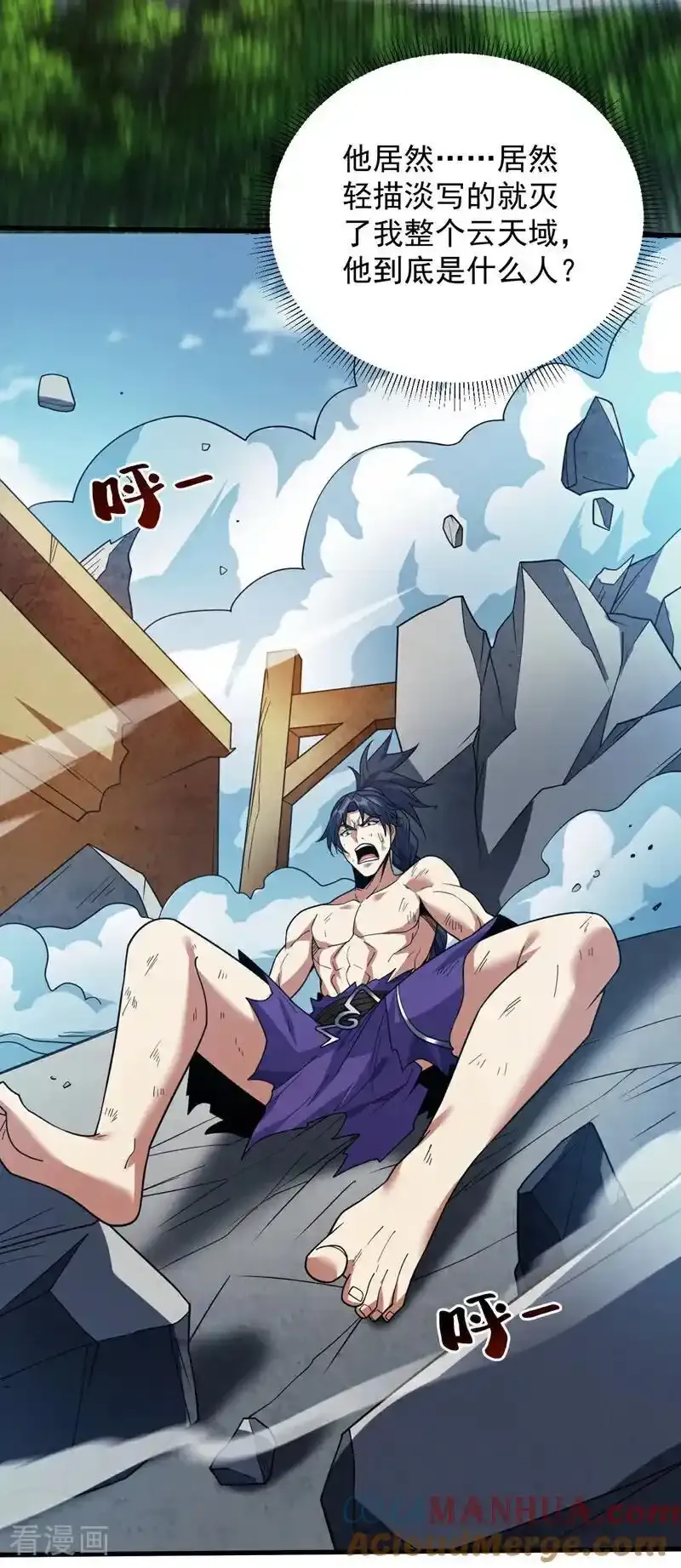 第187话 你不帮我报仇？ 第7页