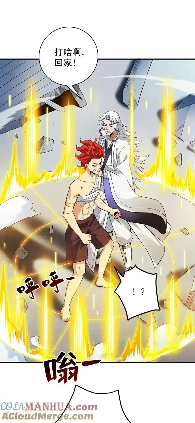 第187话 你不帮我报仇？ 第10页