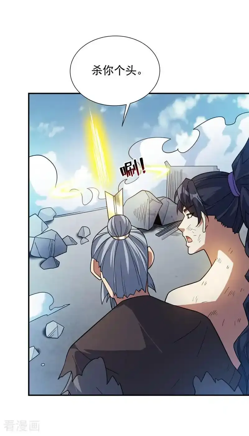 第187话 你不帮我报仇？ 第12页