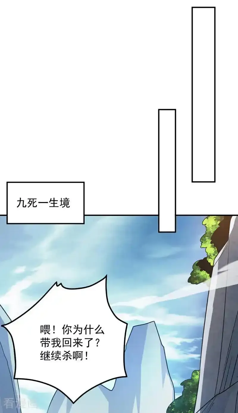 第187话 你不帮我报仇？ 第15页