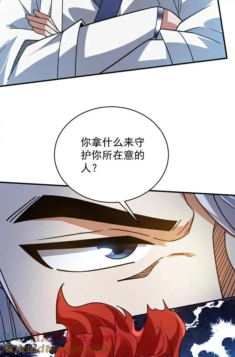 第187话 你不帮我报仇？ 第19页