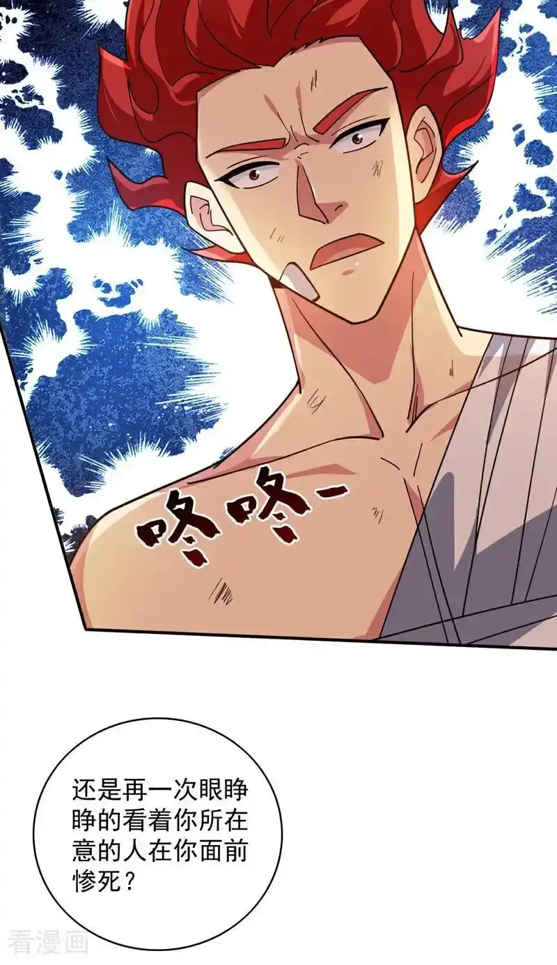 第187话 你不帮我报仇？ 第20页