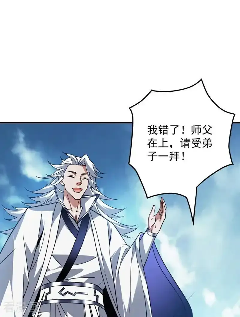 第187话 你不帮我报仇？ 第23页