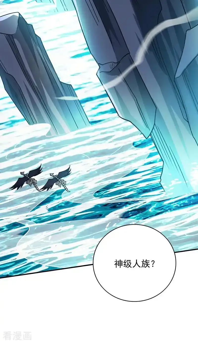 第187话 你不帮我报仇？ 第26页