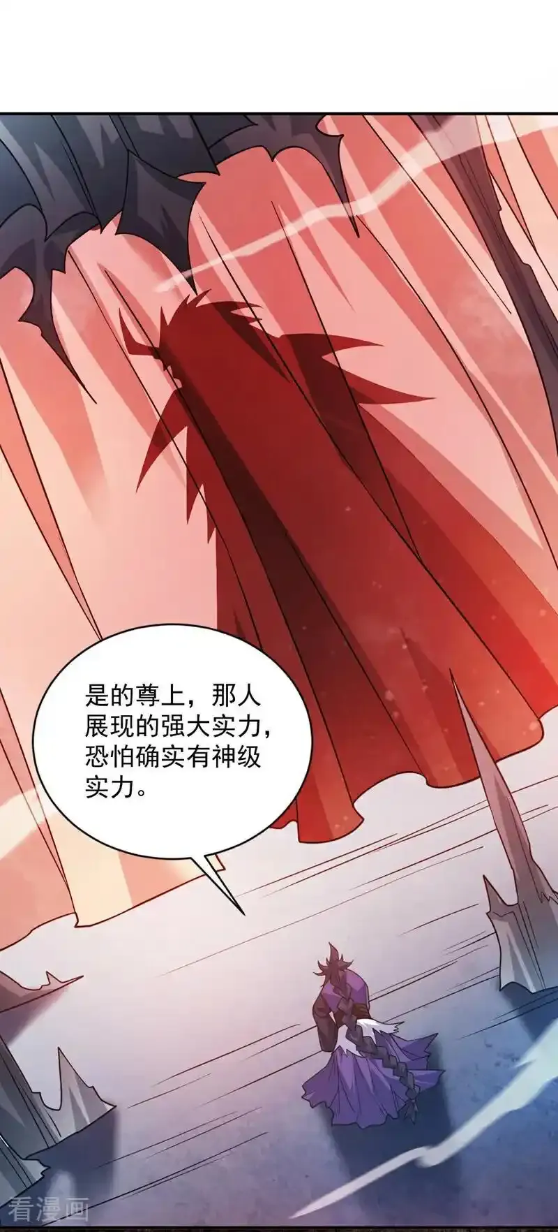 第187话 你不帮我报仇？ 第27页