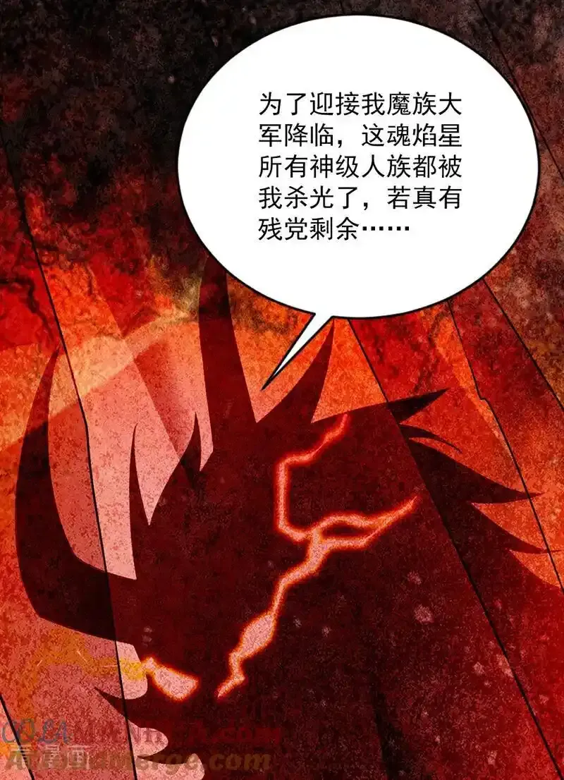 第187话 你不帮我报仇？ 第28页
