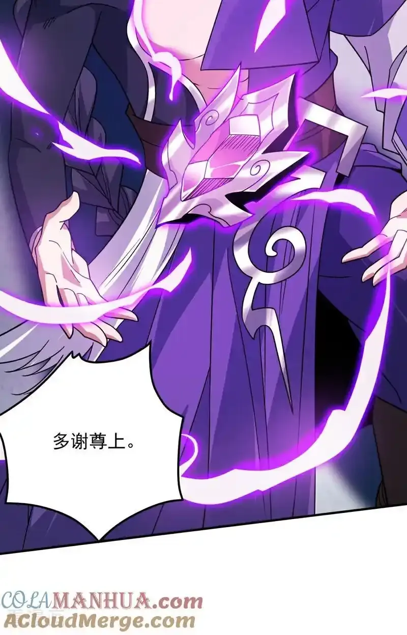 第187话 你不帮我报仇？ 第31页