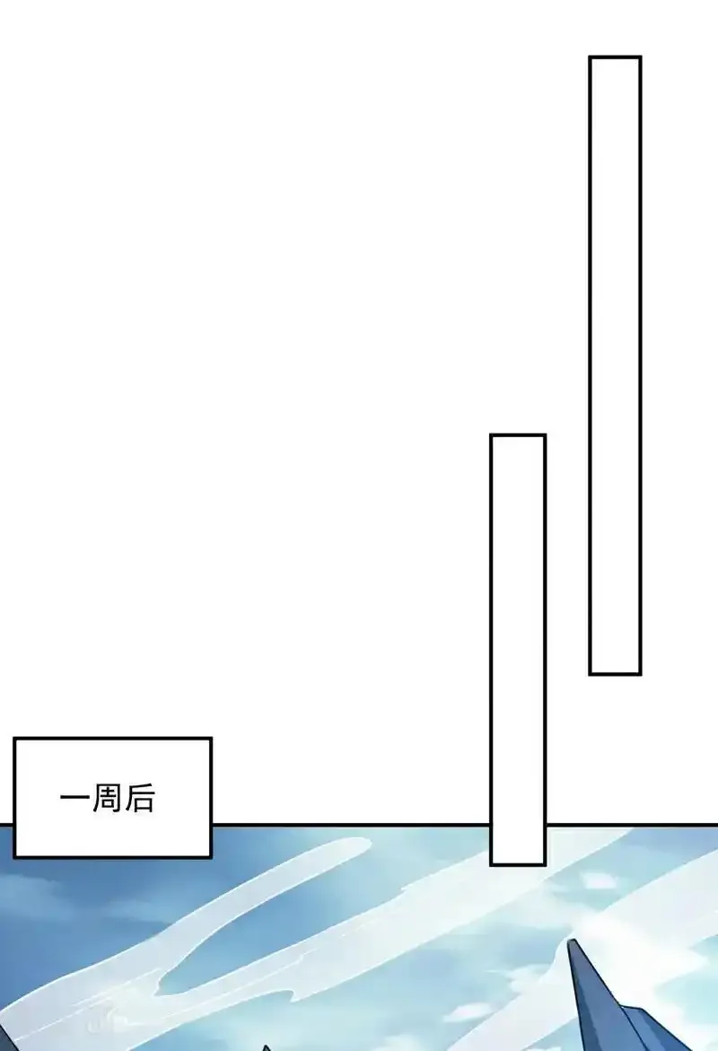 第187话 你不帮我报仇？ 第32页