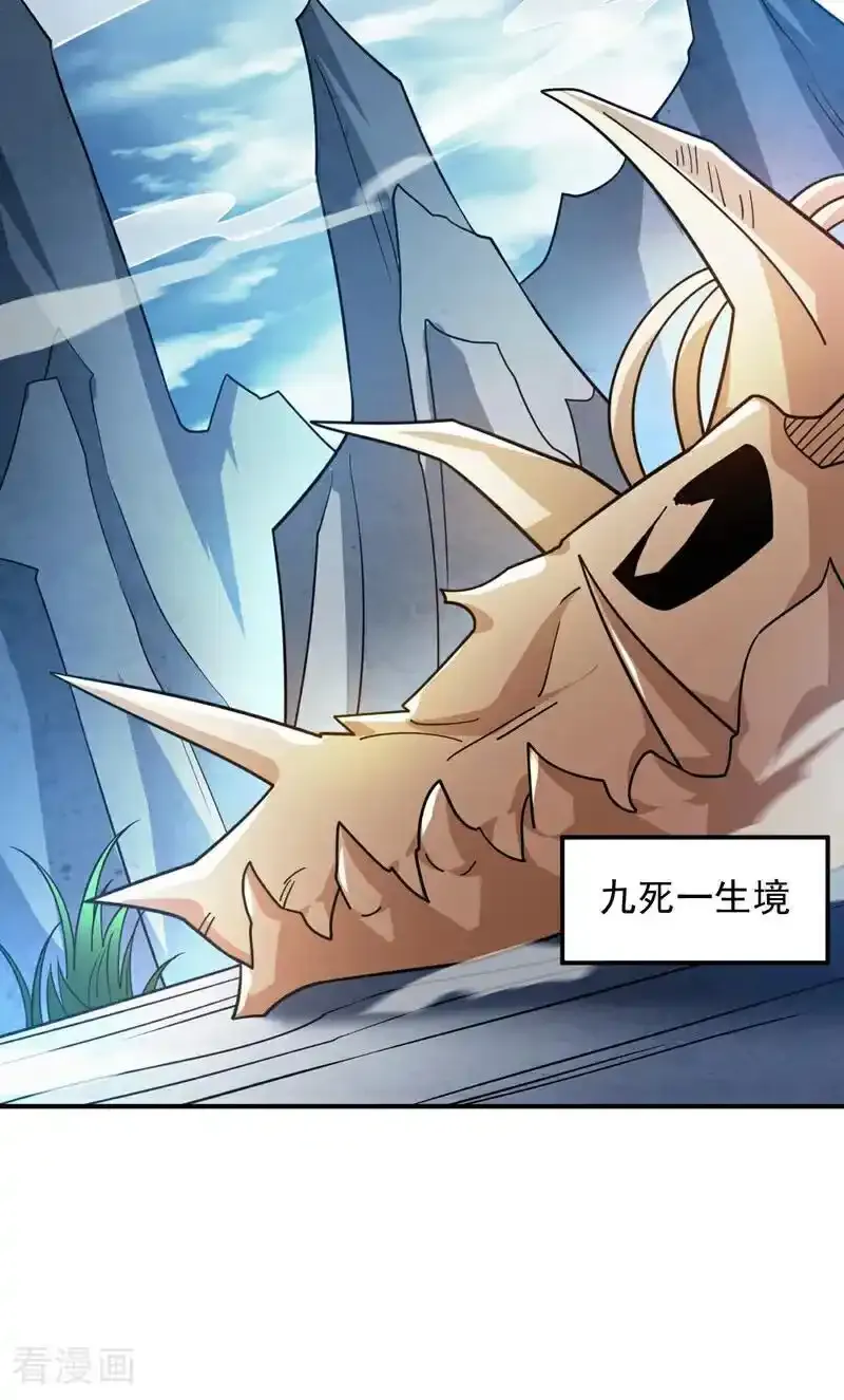第187话 你不帮我报仇？ 第33页