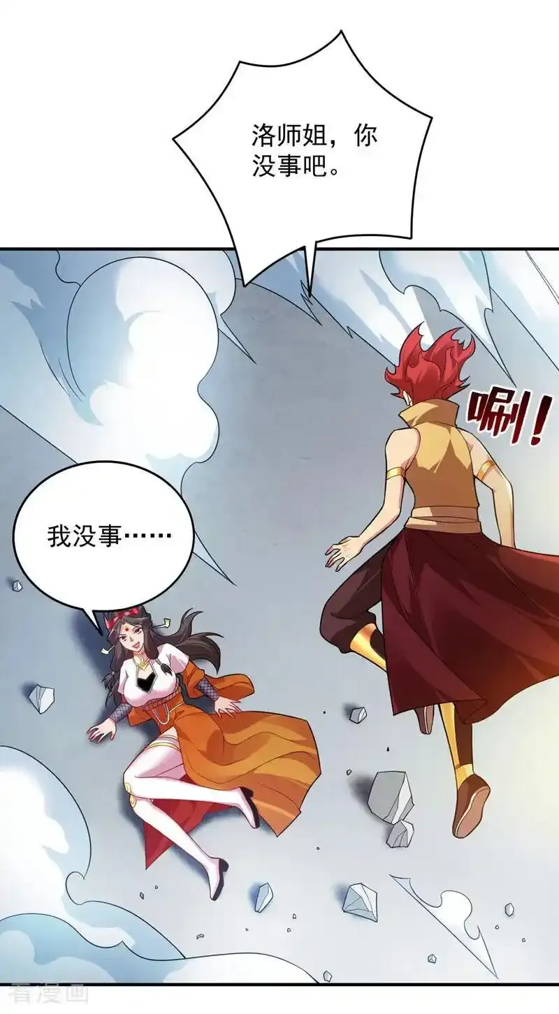 第187话 你不帮我报仇？ 第36页