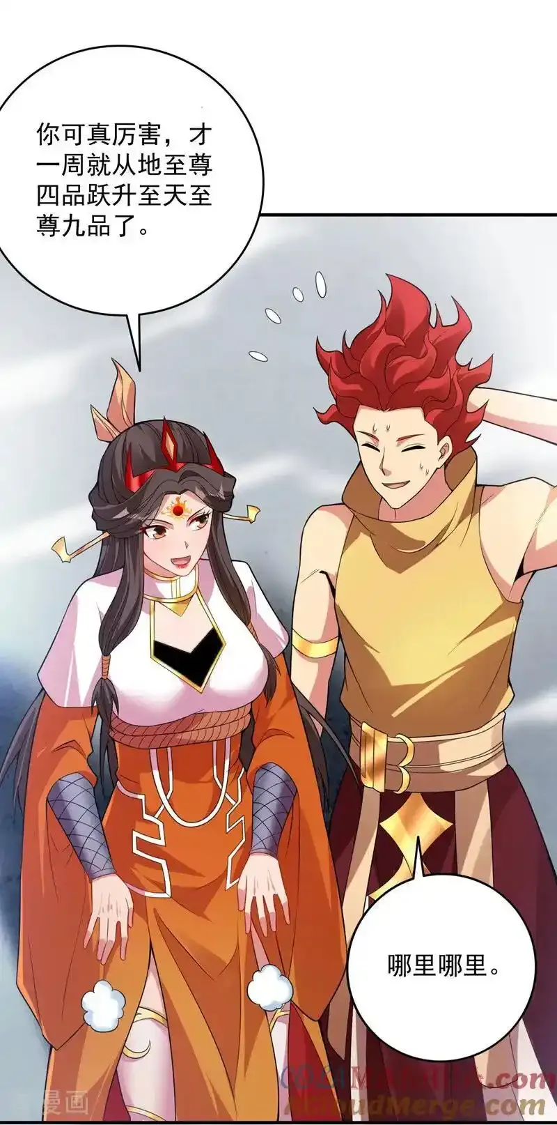 第187话 你不帮我报仇？ 第37页