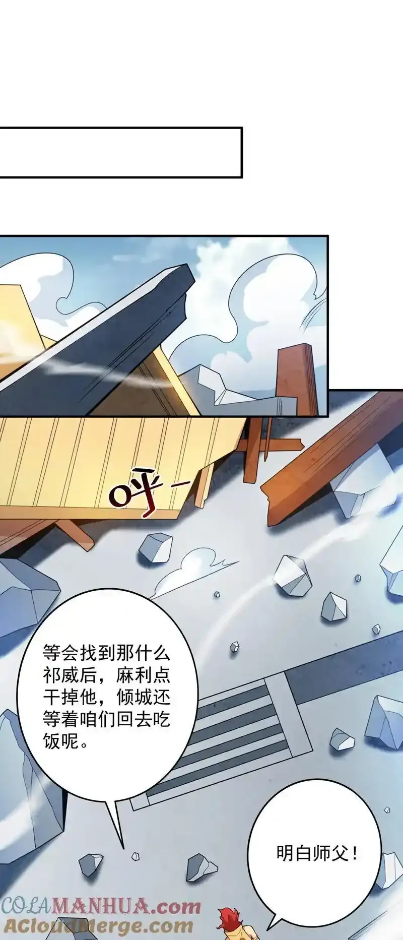 第187话 你不帮我报仇？ 第40页