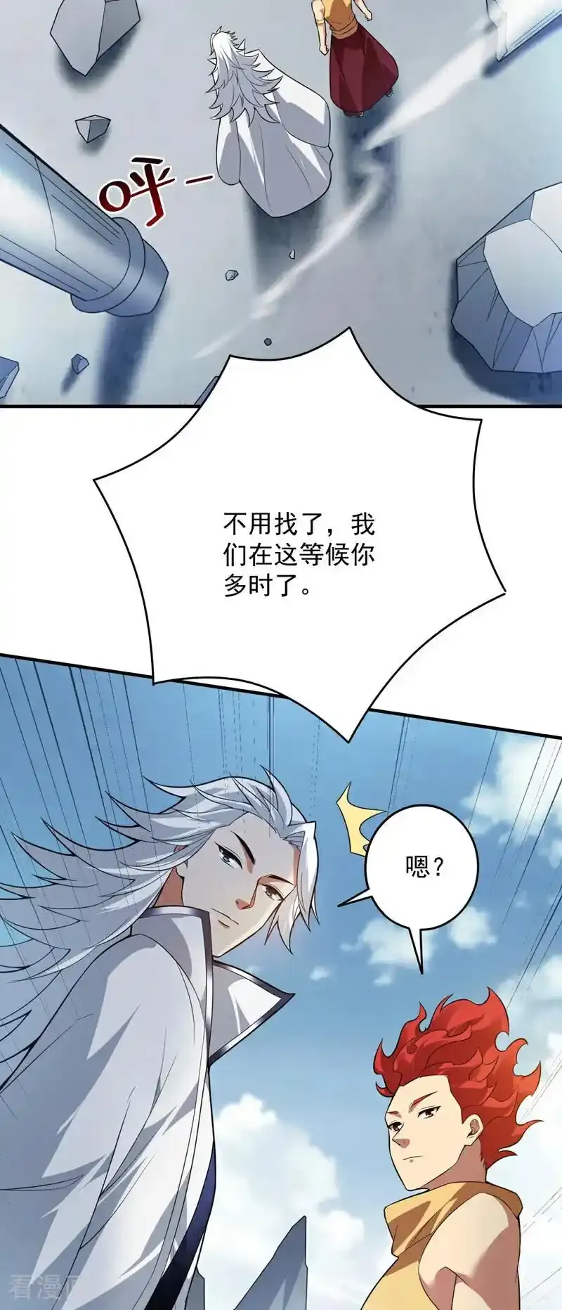 第187话 你不帮我报仇？ 第41页