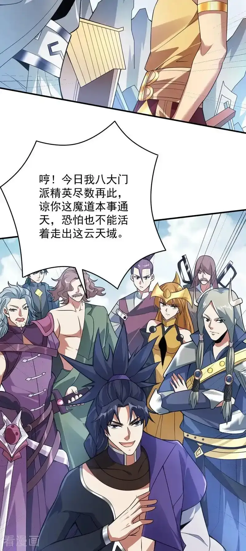 第187话 你不帮我报仇？ 第42页