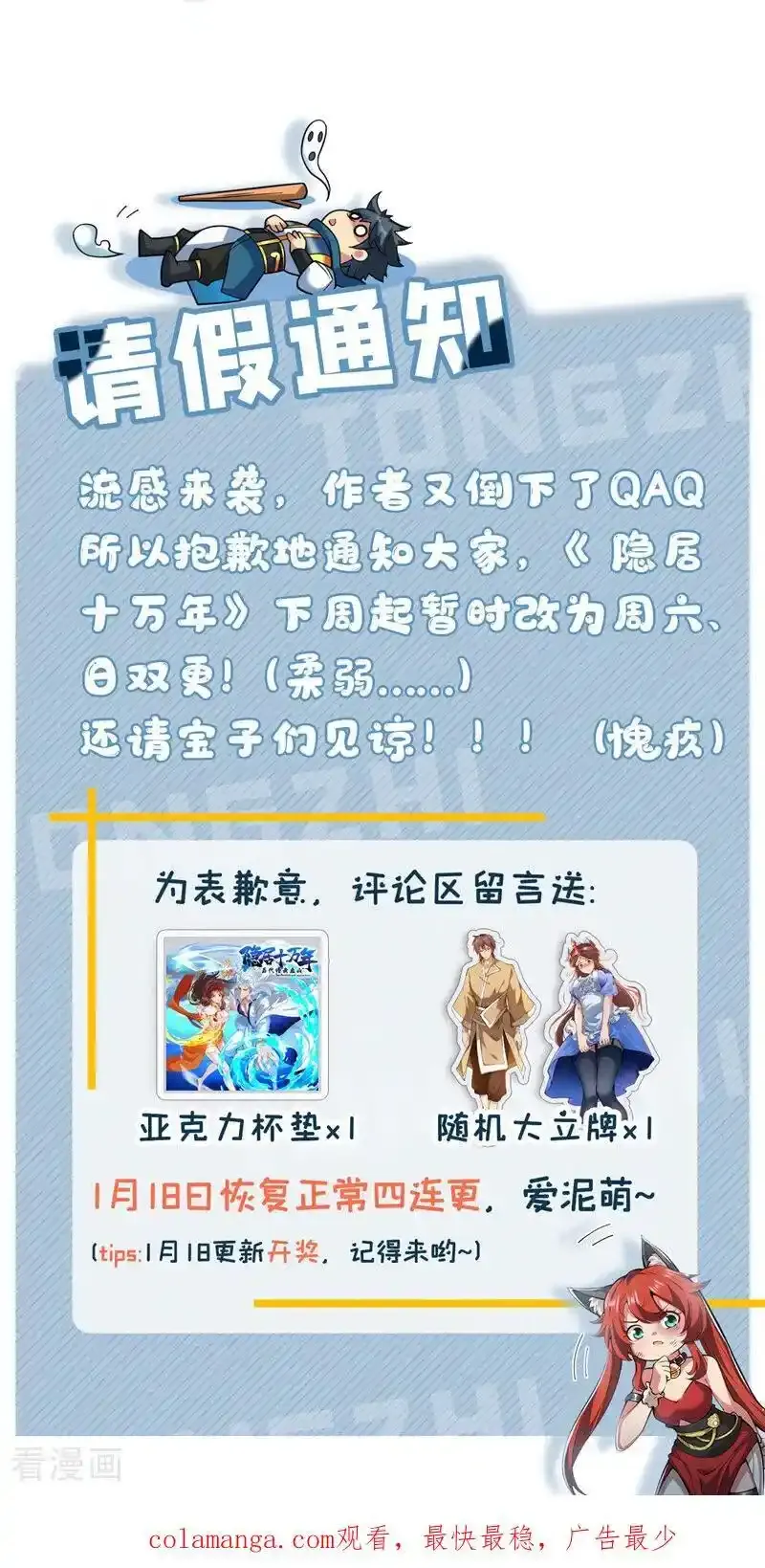 第187话 你不帮我报仇？ 第45页
