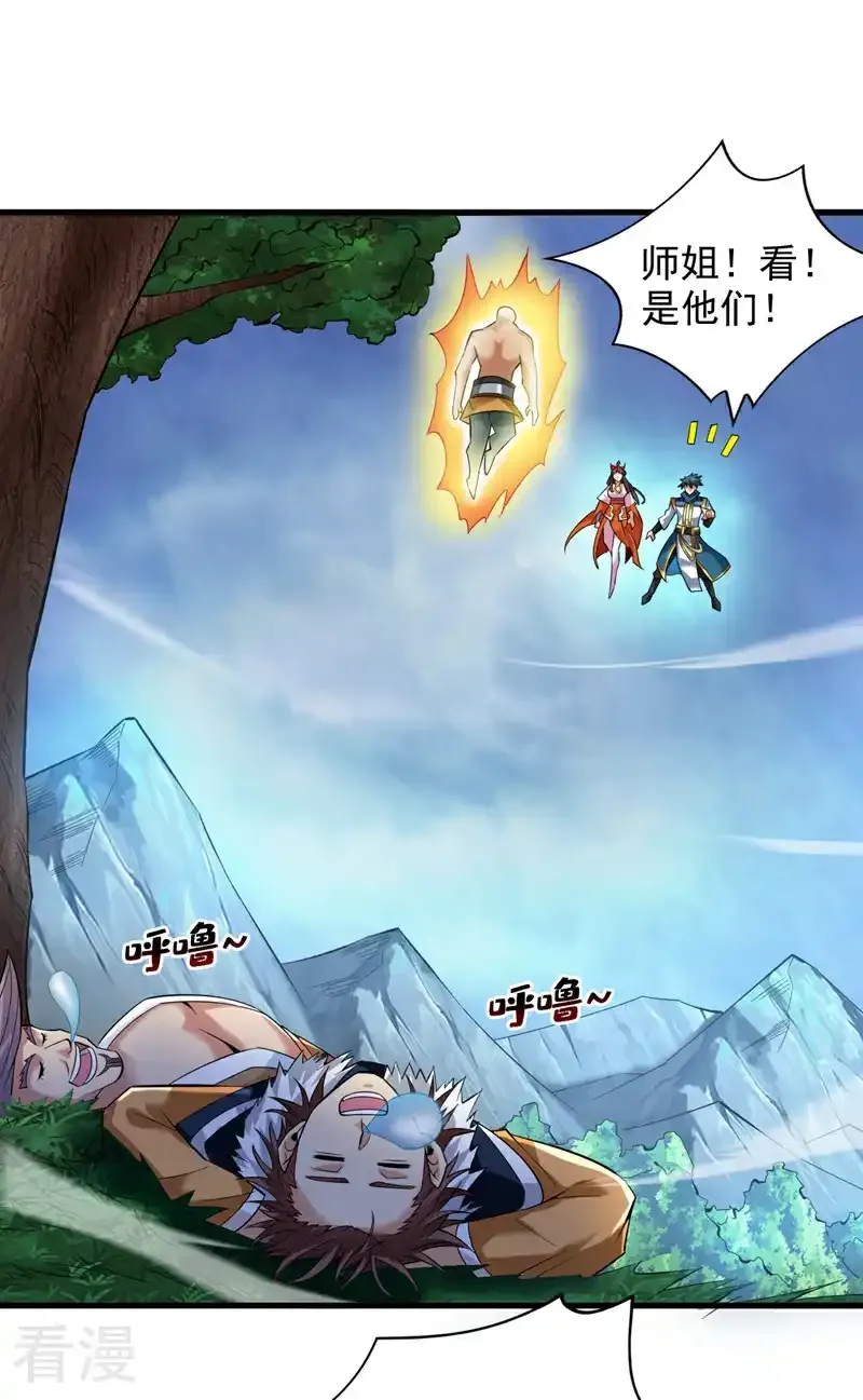 第47话 天下第一派！ 第6页