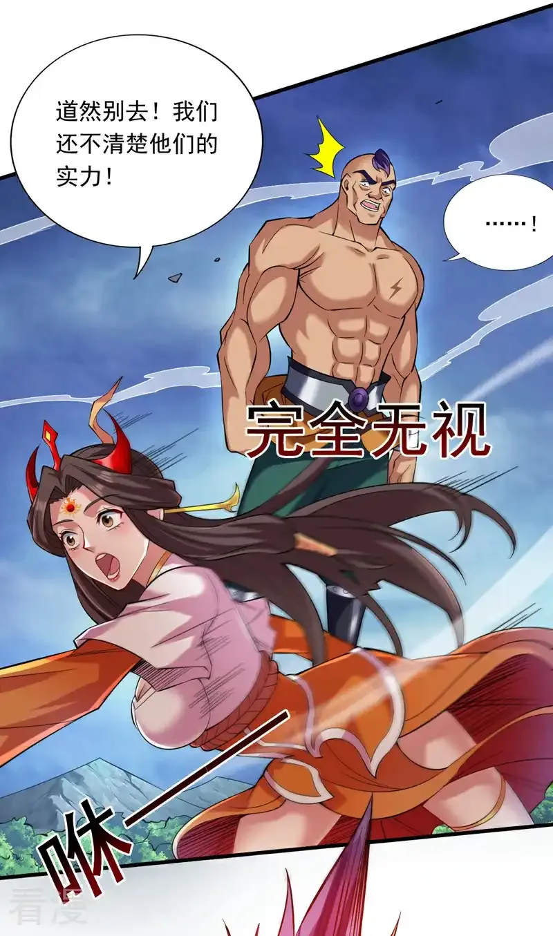 第47话 天下第一派！ 第8页