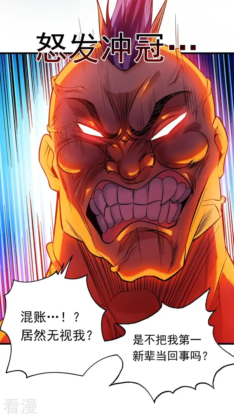 第47话 天下第一派！ 第9页