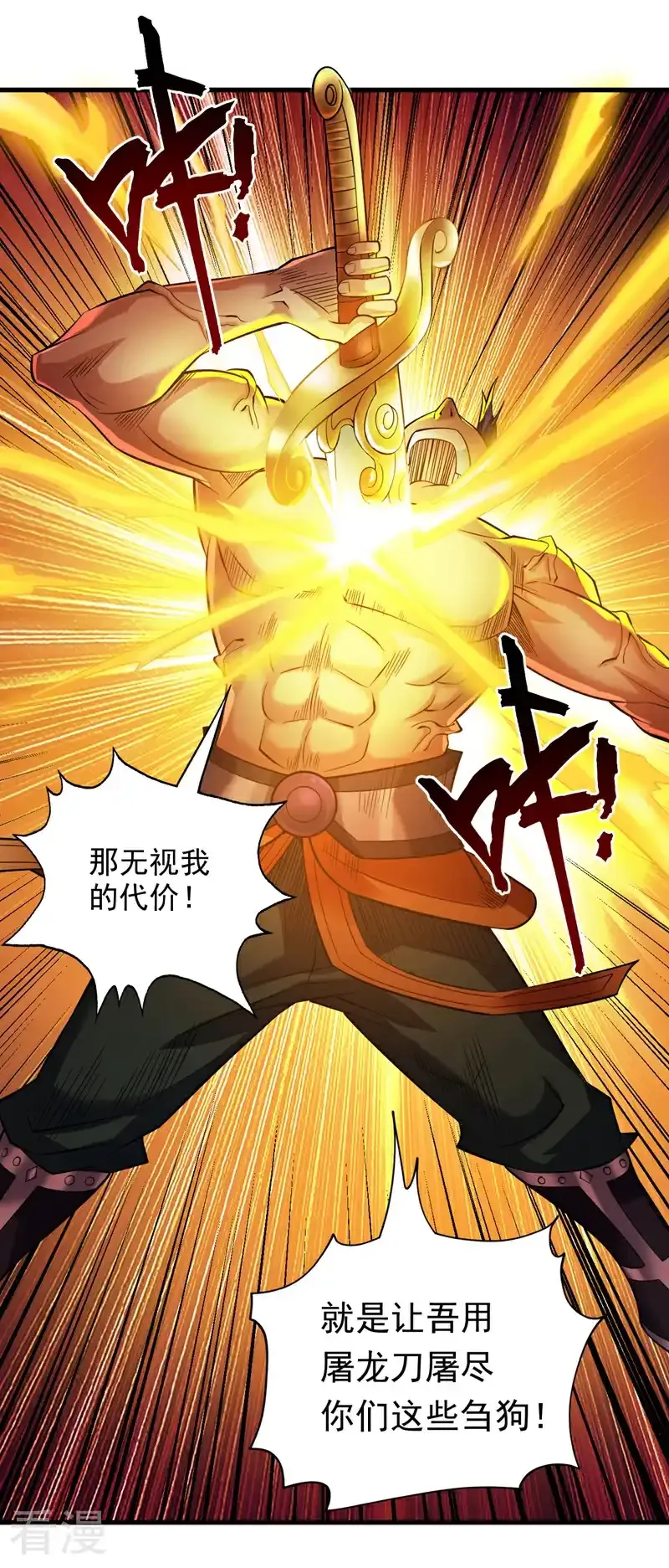 第47话 天下第一派！ 第10页