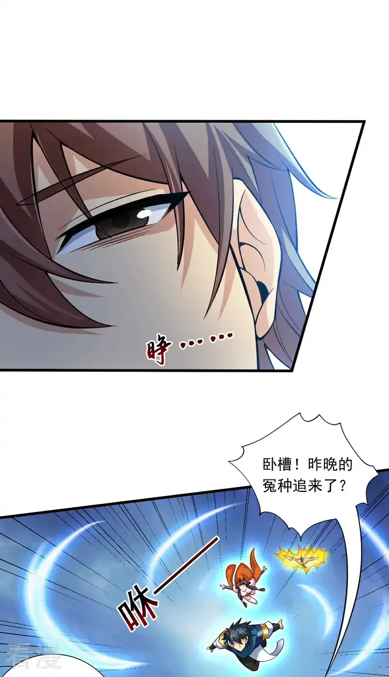 第47话 天下第一派！ 第15页
