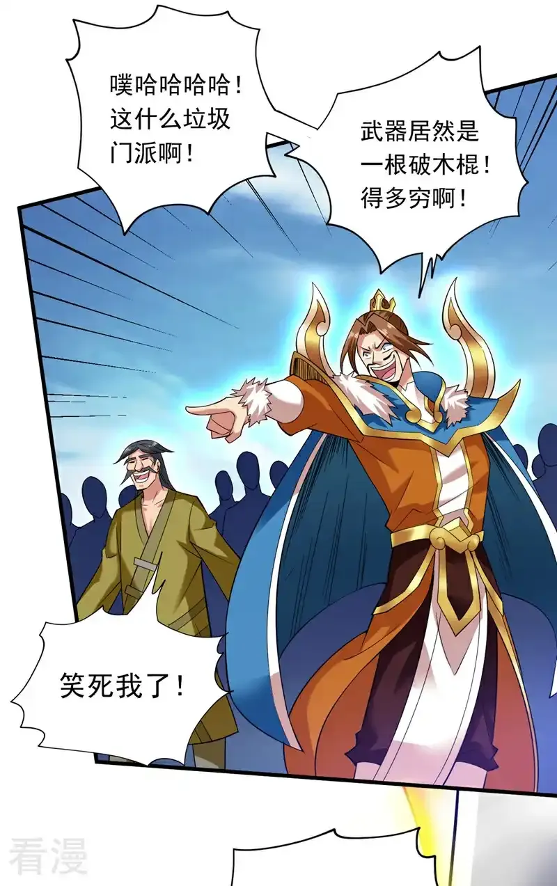 第47话 天下第一派！ 第18页