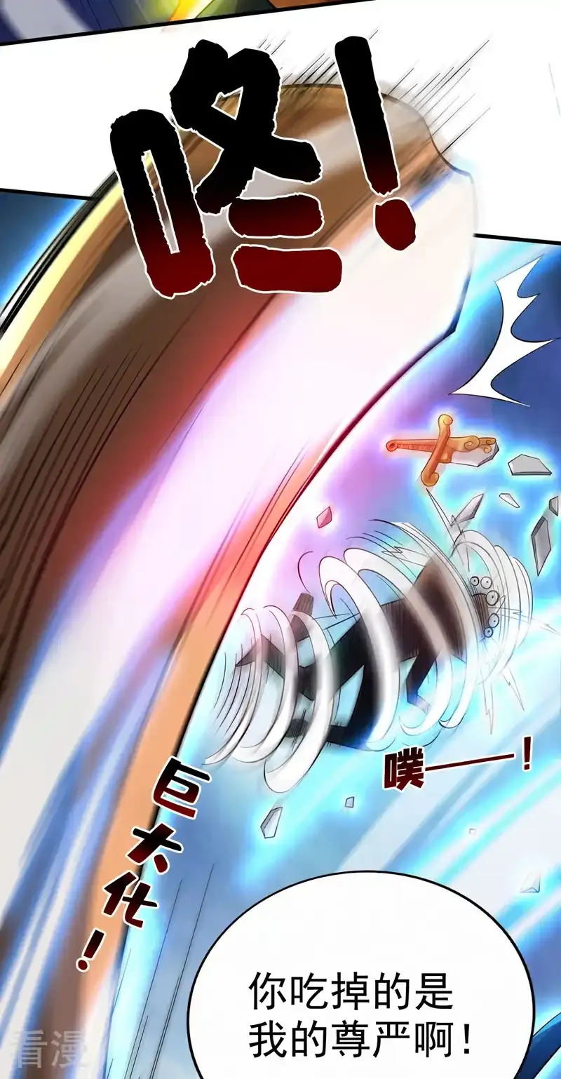 第47话 天下第一派！ 第20页