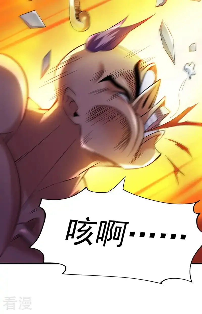 第47话 天下第一派！ 第23页