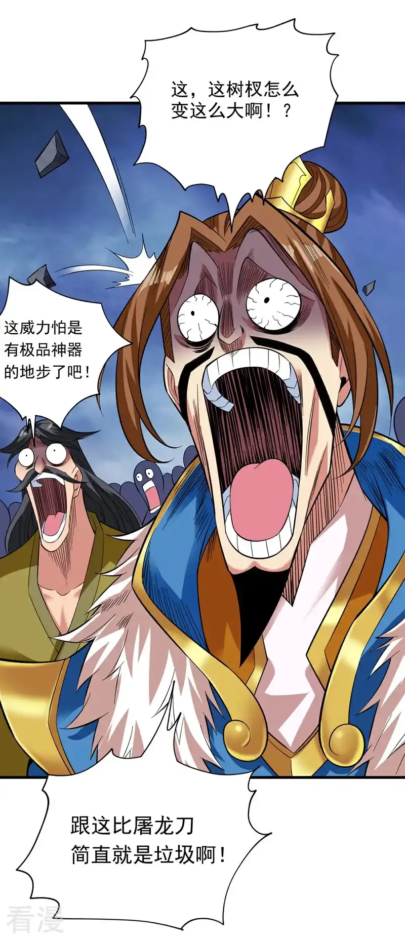 第47话 天下第一派！ 第27页