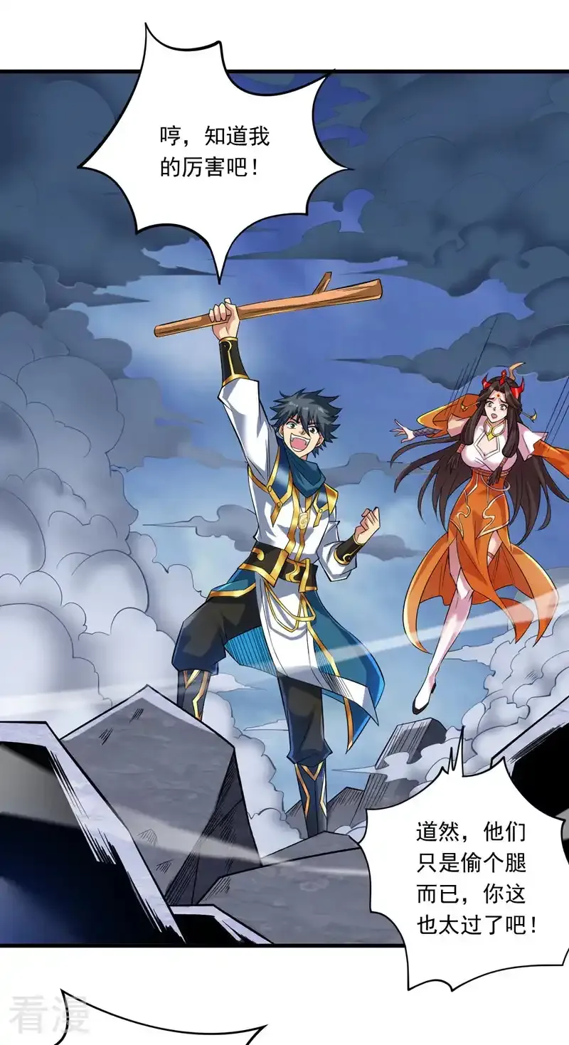 第47话 天下第一派！ 第28页