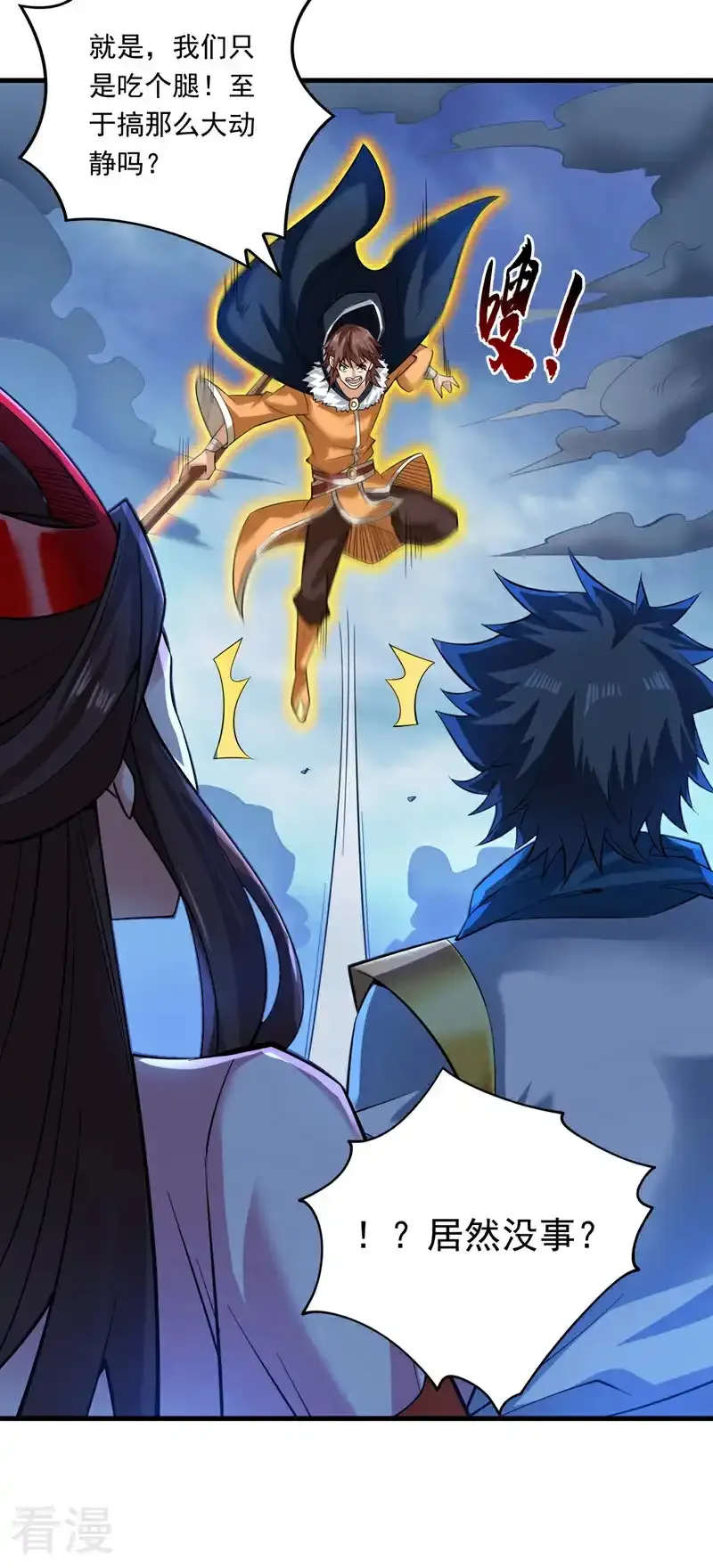第47话 天下第一派！ 第29页