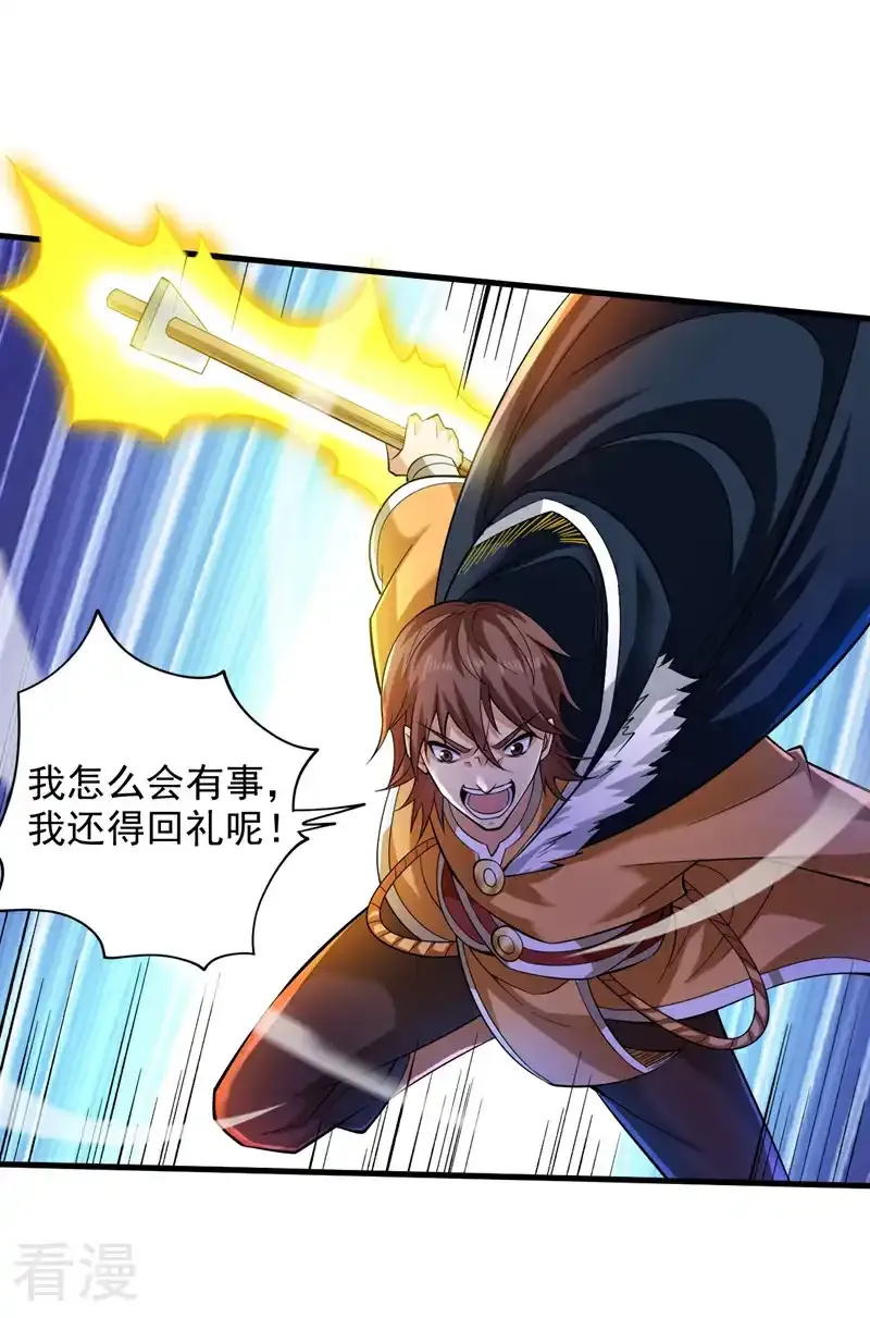 第47话 天下第一派！ 第30页