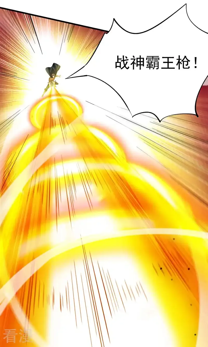 第47话 天下第一派！ 第31页