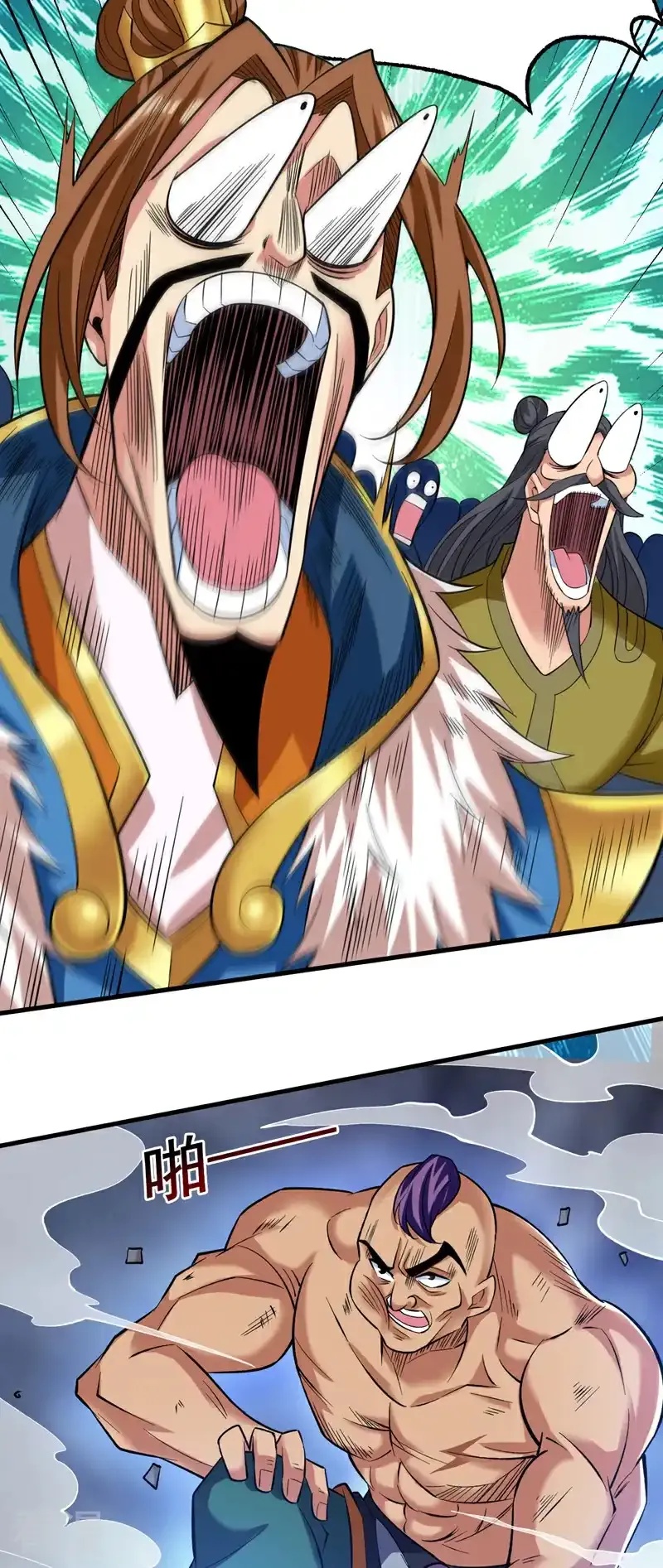 第47话 天下第一派！ 第33页