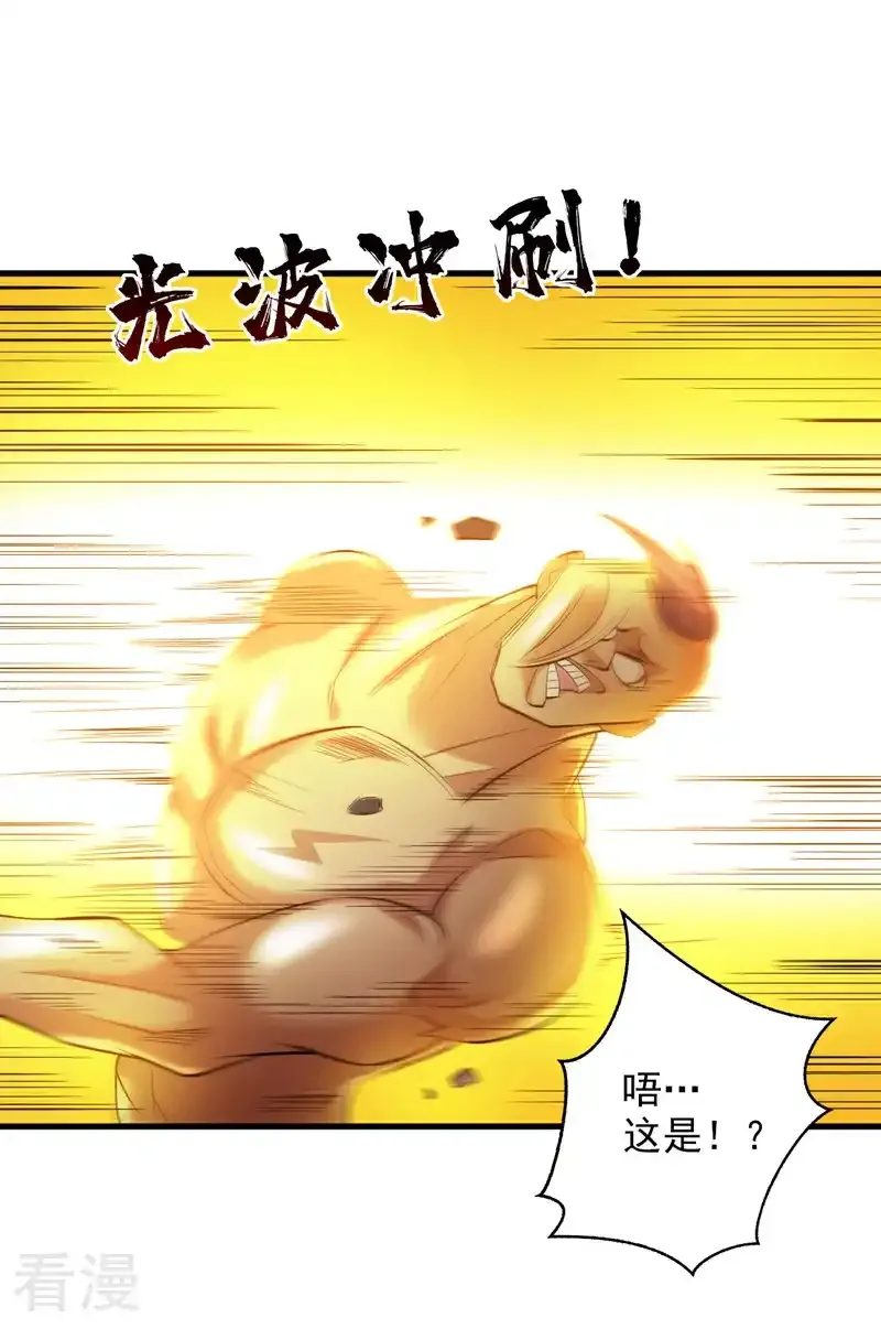 第47话 天下第一派！ 第36页