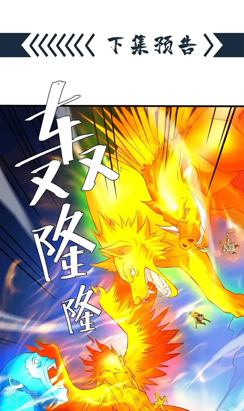 第47话 天下第一派！ 第39页