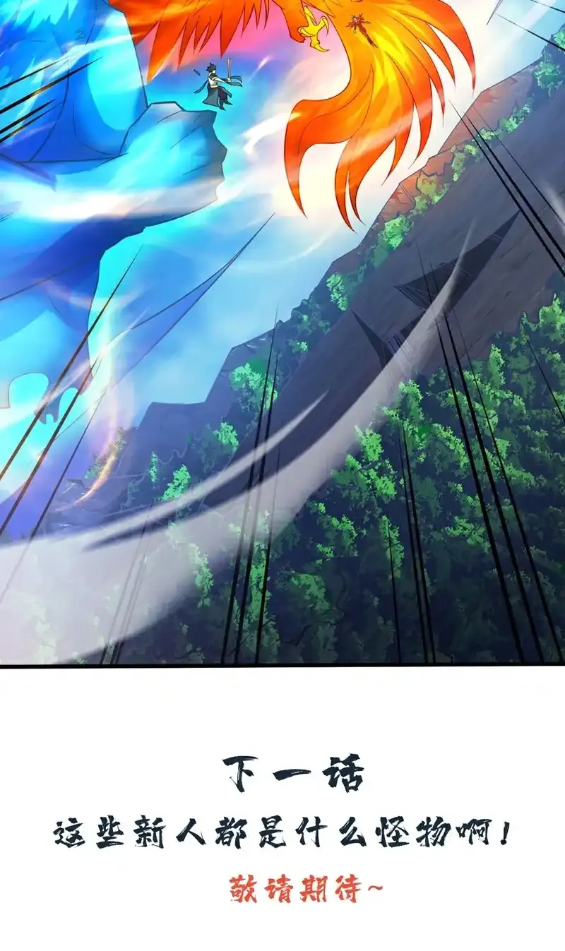 第47话 天下第一派！ 第40页