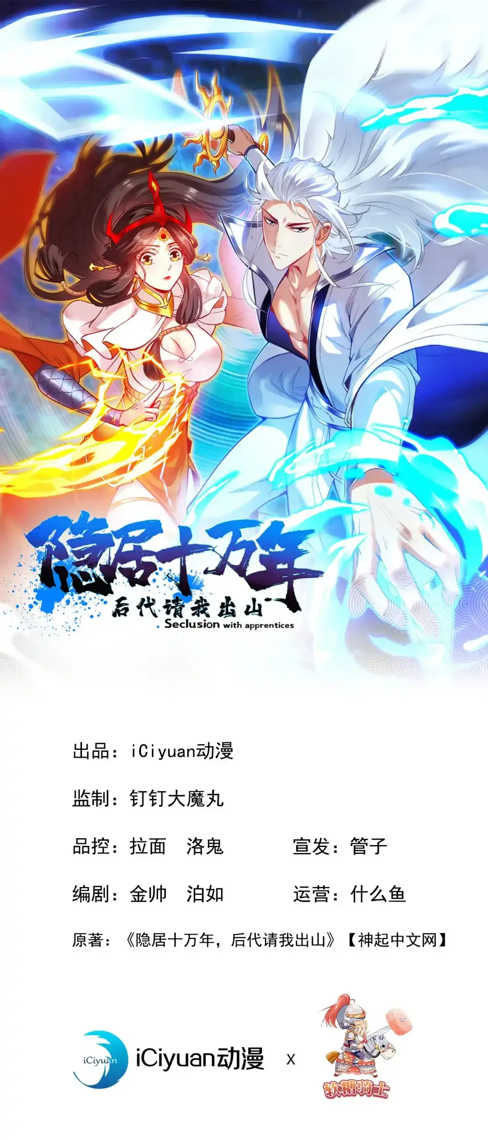 3月30日上线好礼送不停 第3页