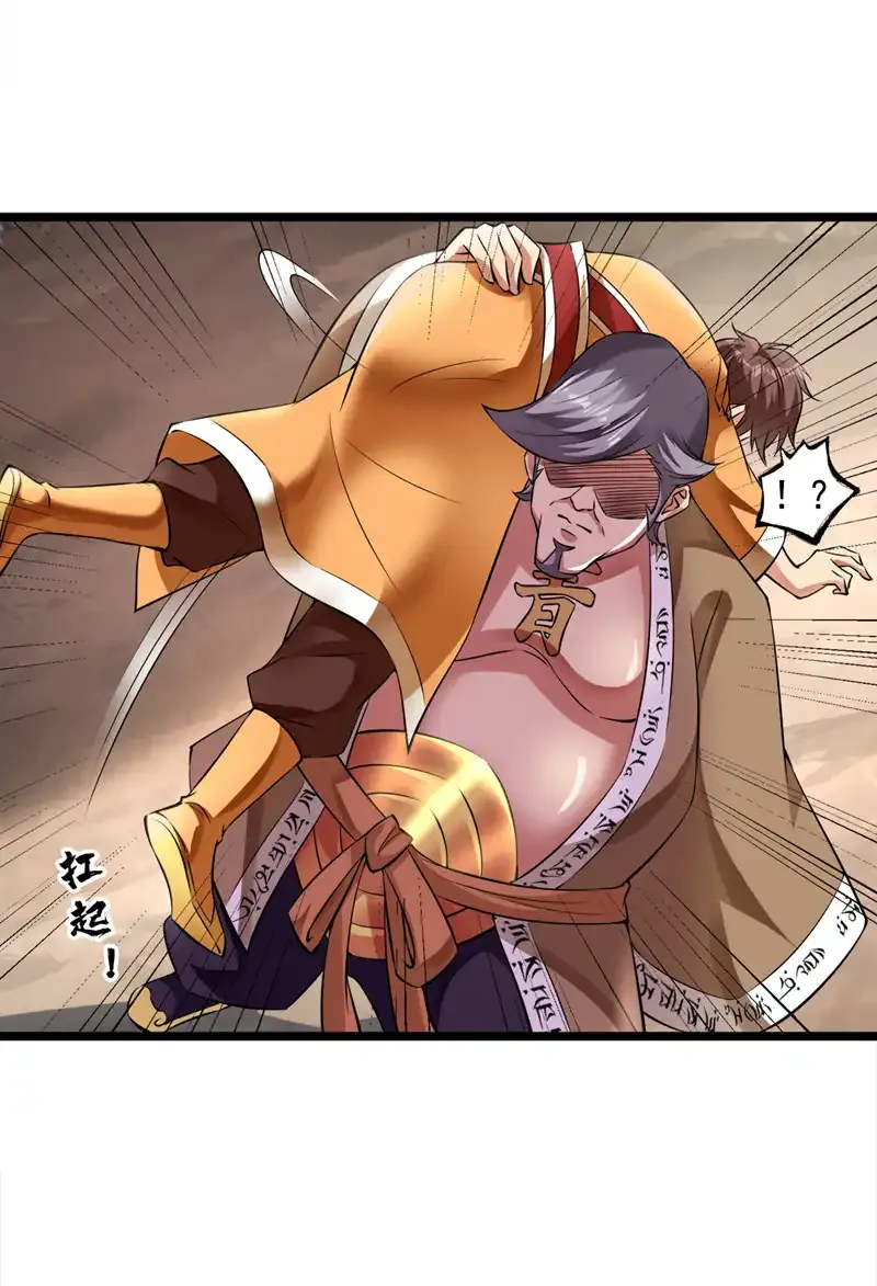 第58话 师姐！停下！ 第5页
