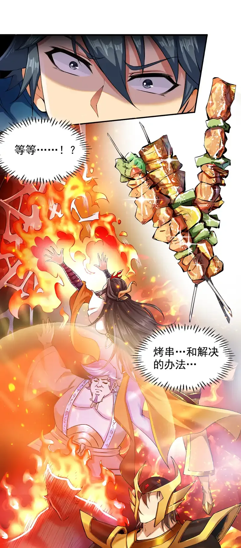 第58话 师姐！停下！ 第16页